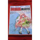 飒漫画美研社——人物和服装设计