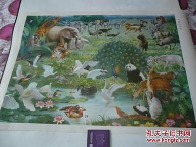 80年代老年画.宣传画[天然动物园]画面精美请看图.免争议.