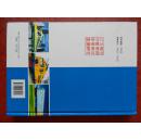 中国北车年鉴 2007