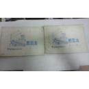图画本（80年代两本合售）