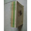 明清小说研究（2010年全四期 总第98期）