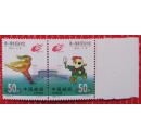 1993-6，第一届东亚运动会带边全套2张--全新全套邮票甩卖--实拍--保真