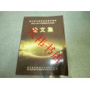 四川省公路学会桥梁专委会 2000~2001年桥梁学术讨论会论文集