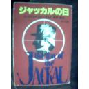 ジャツかルの日