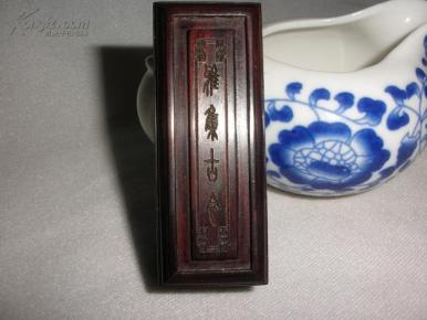 【雅木轩】大叶紫檀 雅集古今 章料盒 红木工艺品 礼品 新店开张 不计成本 超低价赚人气