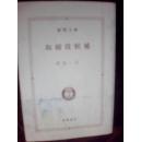 取締役候補
