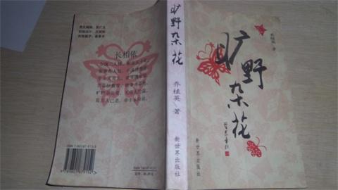 旷野杂花（签名本）