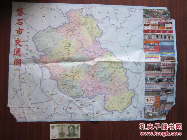 磐石市街区图 磐石市交通图  2015年10月出版
