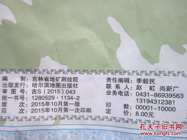磐石市街区图 磐石市交通图  2015年10月出版