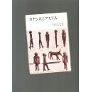 日文原版 请看图