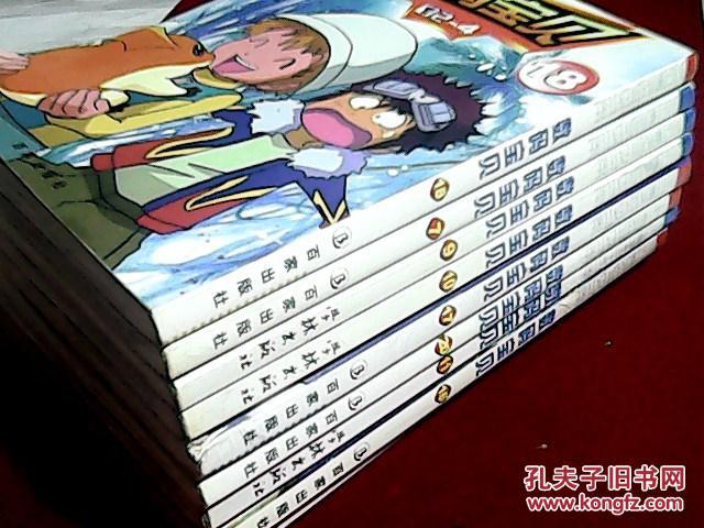 数码宝贝（第二部15-20，缺19 ）