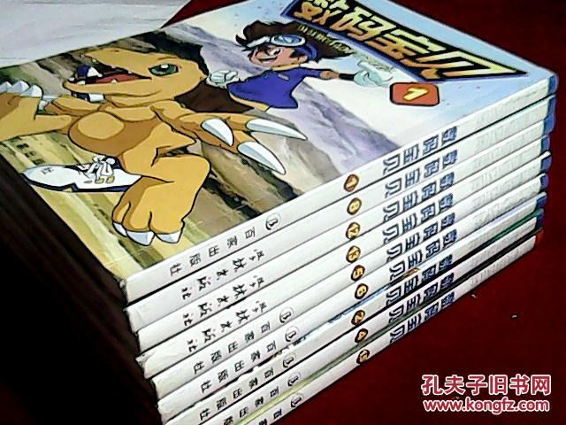 数码宝贝（第二部15-20，缺19 ）