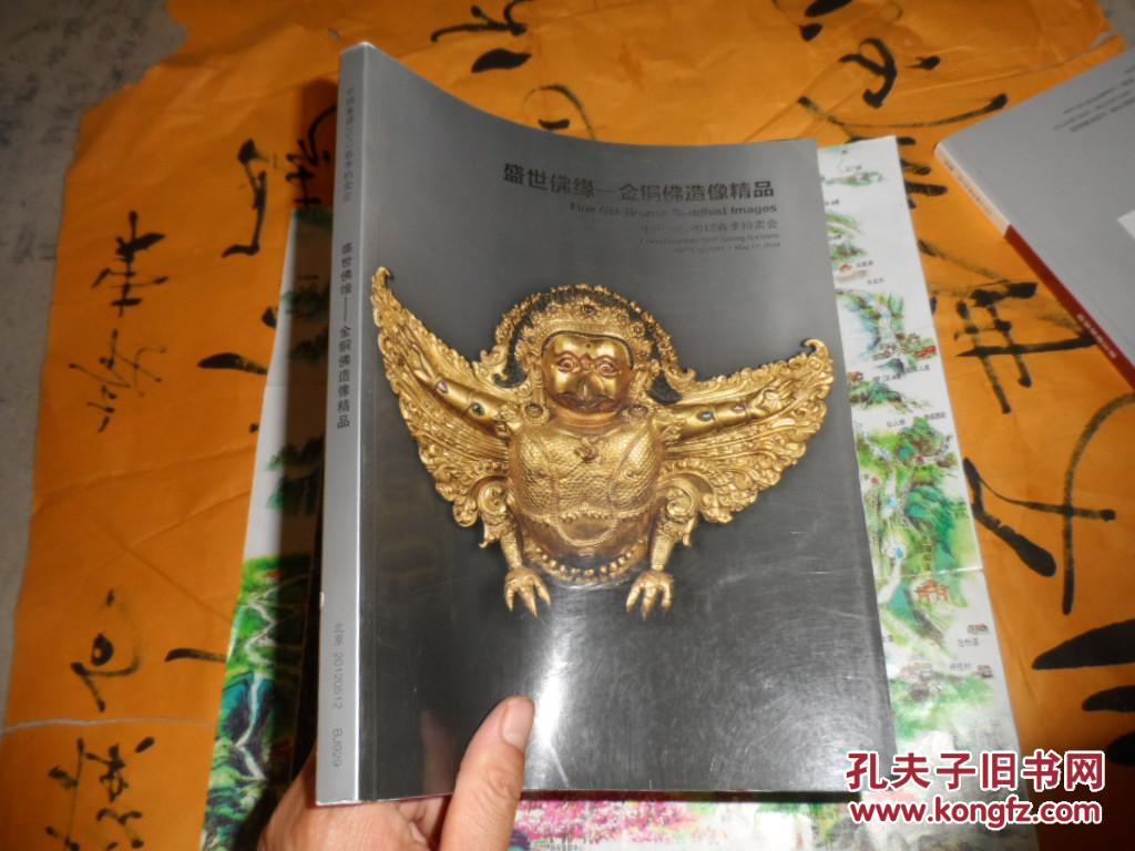 盛世佛源-金铜佛造像精品