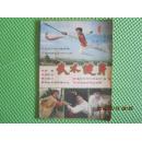 武术健身1984年第1+2+（缺3）+4期   季刊   合售3本