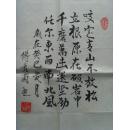 傅秀兰：画：竹