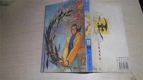 风云 马荣成作品第二部