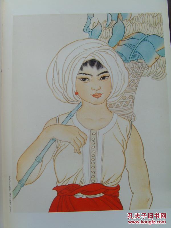 吕丁：《吕丁画集》