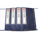 孙子兵法 宣纸线装1函4册原文译文 古代兵书 光明日报出版社