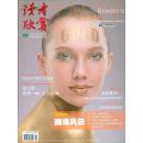 读者欣赏 2010年第7期
