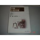 北京文学：中篇小说月报（2011年4.7.9.册同售）