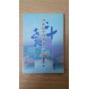 20世纪中国散文名家论（箱号：K33，包邮，一天内发货）
