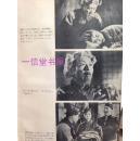 《白毛女》1册全  1952年初版  日文 田华主演话剧