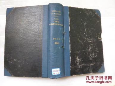 ИЗВЕСТИЯ АКАДЕМИИ НАУК СССР СЕРИЯ БИОЛОГИЧЕСКАЯ生物学丛刊(俄文)1958年1-6期合订本