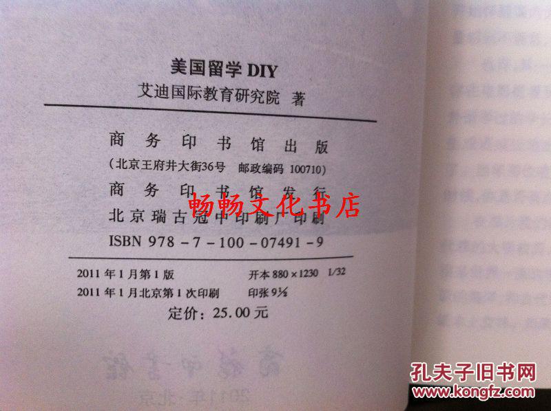 美国留学DIY