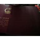 中华人民共和国中国邮票1995年册 缺一张中韩海底光缆 +1995纪念邮票 有函套