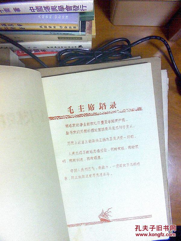 黄金生产技术资料汇编 群众选金技术专辑 16开