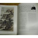 《中国当代名家画集》黄君璧 张大千等121幅彩色绘画
