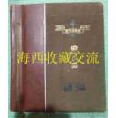 【日本二战穷兵黩武的写照】一本105幅日本舞鹤海兵团训练战争机器一角度及军艦、战机、艦队原照片(补图勿拍）