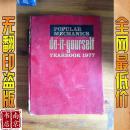 英文原版 Popular Mechanics Do-It-Yourself Yearbook 1977 流行力学做自己年鉴1977  1977年 192页