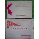 50年代原装带护封套《武汉长江大桥影集》原照片12张全 【每张贴在活页硬卡纸上 、合订成册、原装带护封套】