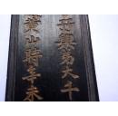 老墨 云海归来 神品 大千居士题 徽州胡开文制 12.5*3*1CM