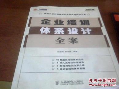 转型之路——从电视大学到开放大学   带作者签名本