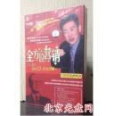 全方位营销 李践 DVD