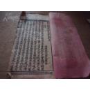 早期流行于广东民间启蒙读物*《成语考》*上下卷册全！