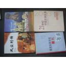 风尘列传