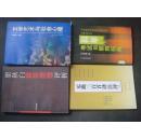 瞿秋白哲学思想评析