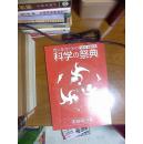 科学の祭典 青少年のための2005全国大会 日文 16开