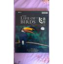 中国大陆6区DVD BBC纪录片 飞禽传（野鸟世界） The Life Of Birds 精装版
