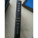 特许公报(日文版)1980年37-39合订本:农水产、食品、发酵关系