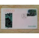 T155《衡山》特种邮票首日封【福州市邮票公司】贴4-3衡山独秀 邮票
