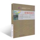 00058市场营销学 2015年版自考教材附赠大纲  毕克贵 中国人民大学出版社 本科