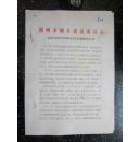湖州市城乡建设委员会：赵孟頫国际书学研讨会组织筹备情况汇报