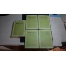 中华二千年史（卷五）1983年一版一印，上中下共计五册，合售150包邮