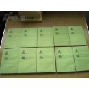 史记（全10册）中华书局 繁体竖排  好品