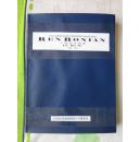 RENBONIAN    中国名家绘画      任伯年     中国书店