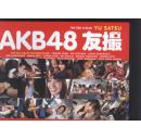 AKB48 原版写真集 红色专辑 日本原版